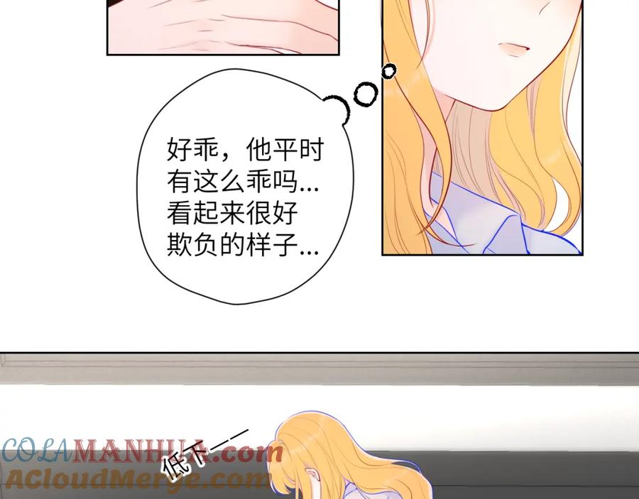 星辰于我 第111话 这份喜悦无法深刻传达 第28页