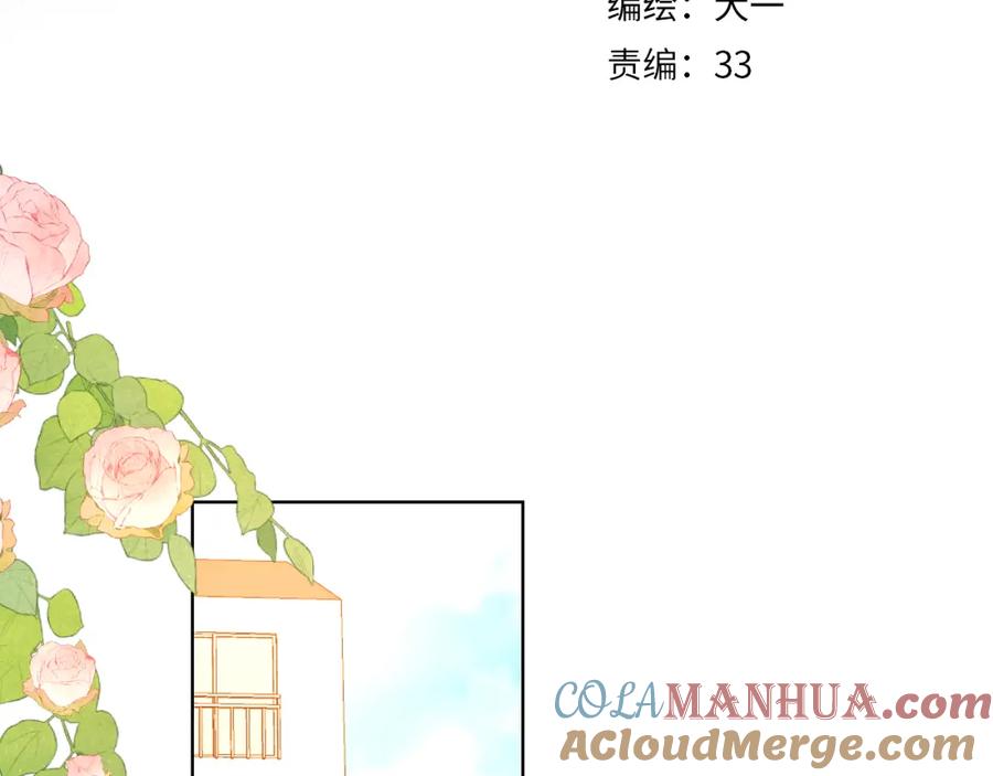 星辰于我 第111话 这份喜悦无法深刻传达 第4页