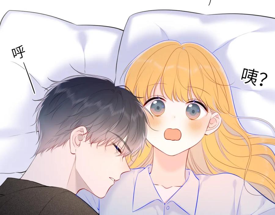 星辰于我 第111话 这份喜悦无法深刻传达 第24页