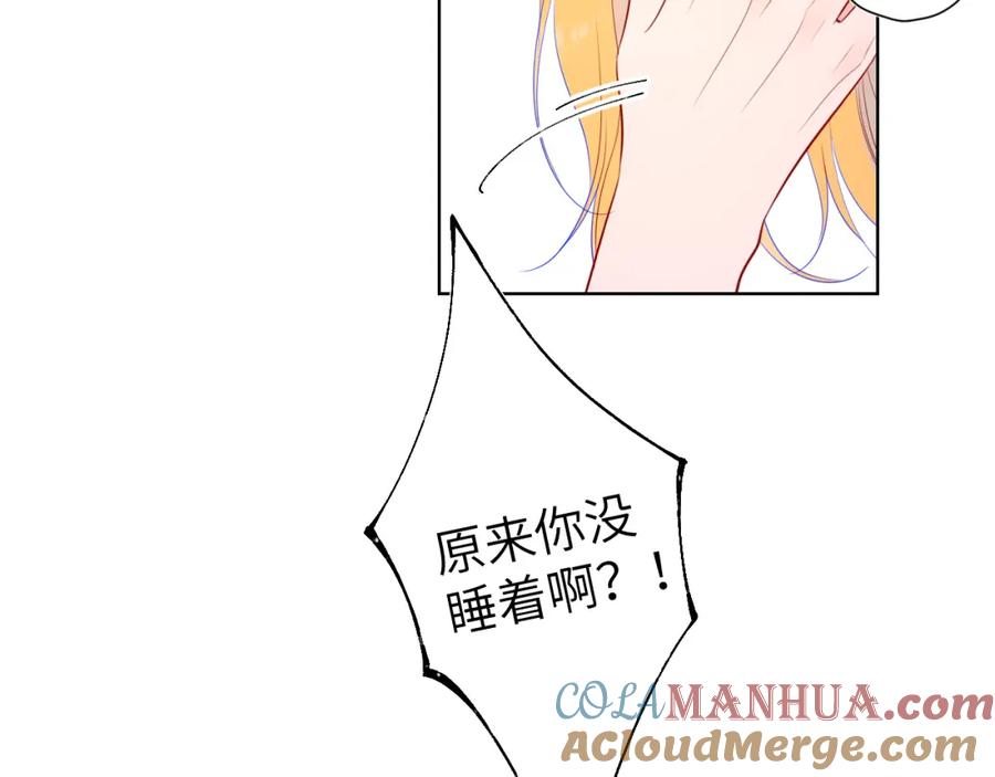 星辰于我 第111话 这份喜悦无法深刻传达 第31页