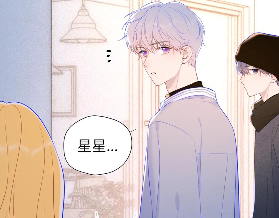 星辰于我 第111话 这份喜悦无法深刻传达 第39页