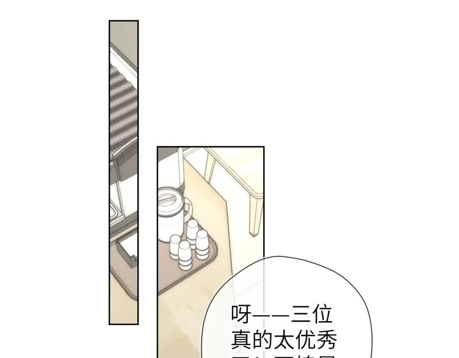 星辰于我 第111话 这份喜悦无法深刻传达 第42页