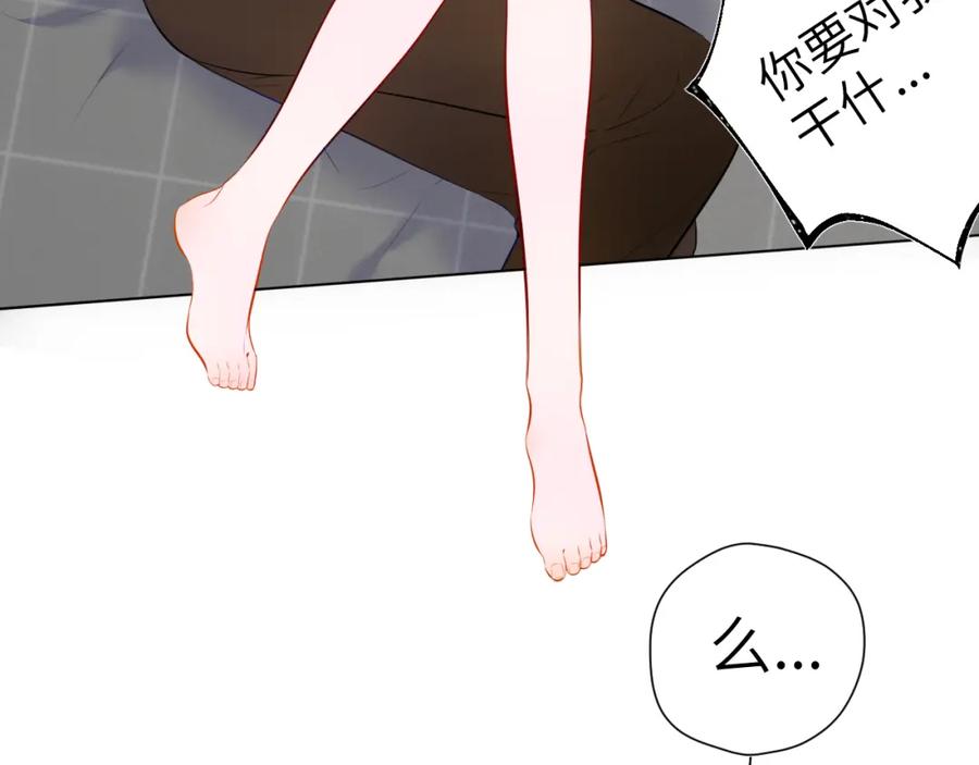 星辰于我 第111话 这份喜悦无法深刻传达 第23页