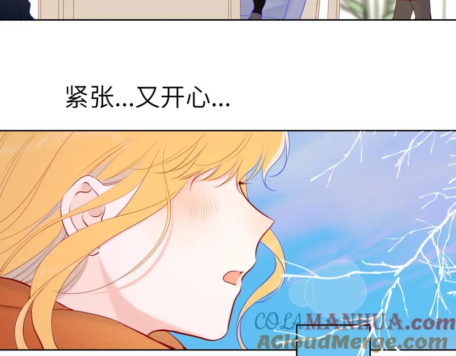 星辰于我 第111话 这份喜悦无法深刻传达 第49页