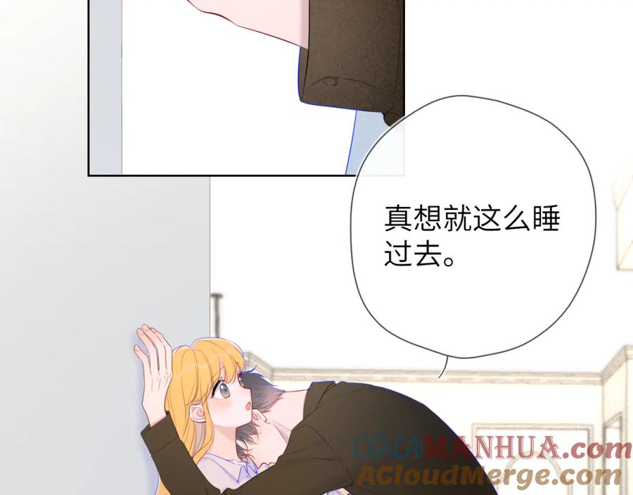 星辰于我 第111话 这份喜悦无法深刻传达 第16页