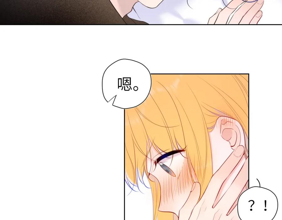 星辰于我 第111话 这份喜悦无法深刻传达 第30页