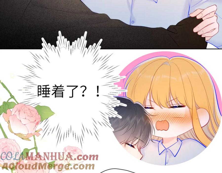 星辰于我 第111话 这份喜悦无法深刻传达 第25页