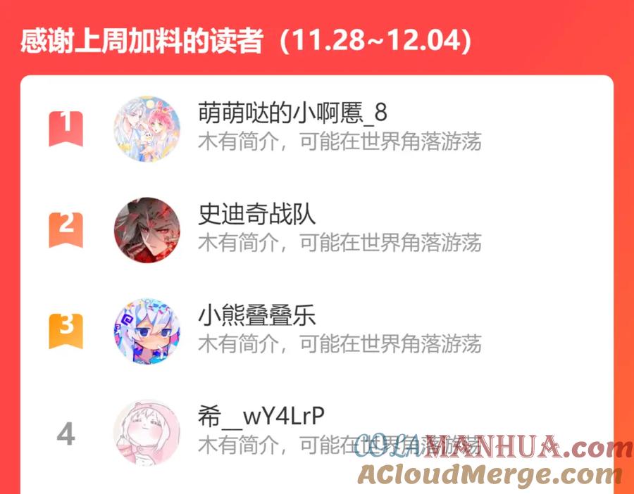 星辰于我 第111话 这份喜悦无法深刻传达 第70页