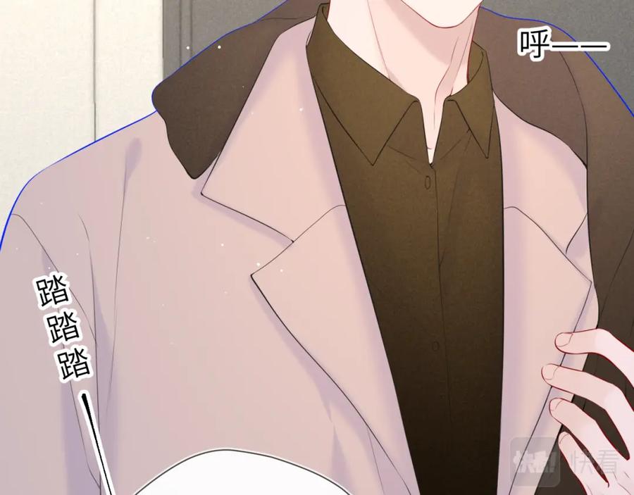 星辰于我 第111话 这份喜悦无法深刻传达 第12页