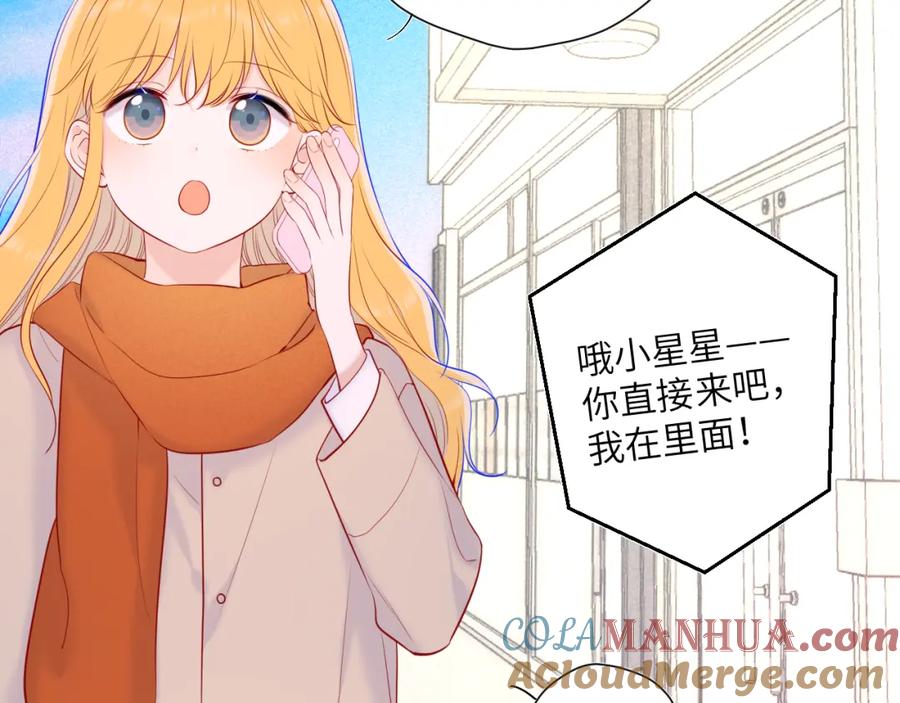 星辰于我 第111话 这份喜悦无法深刻传达 第37页