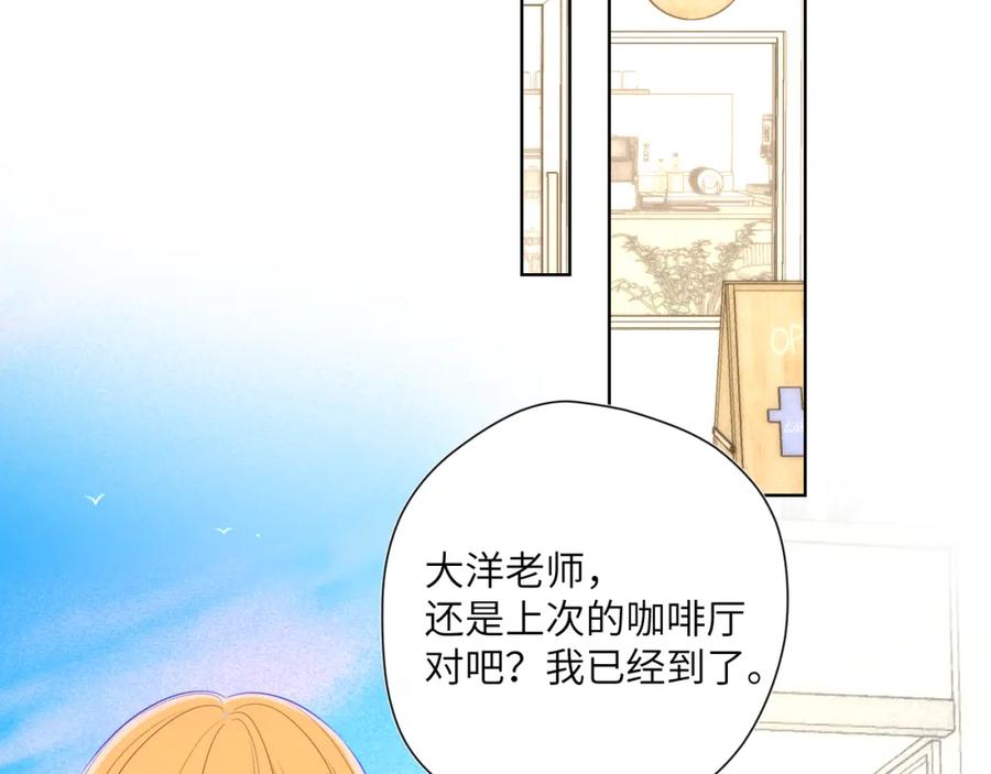 星辰于我 第111话 这份喜悦无法深刻传达 第36页