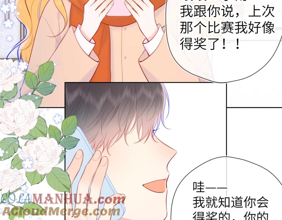 星辰于我 第111话 这份喜悦无法深刻传达 第52页
