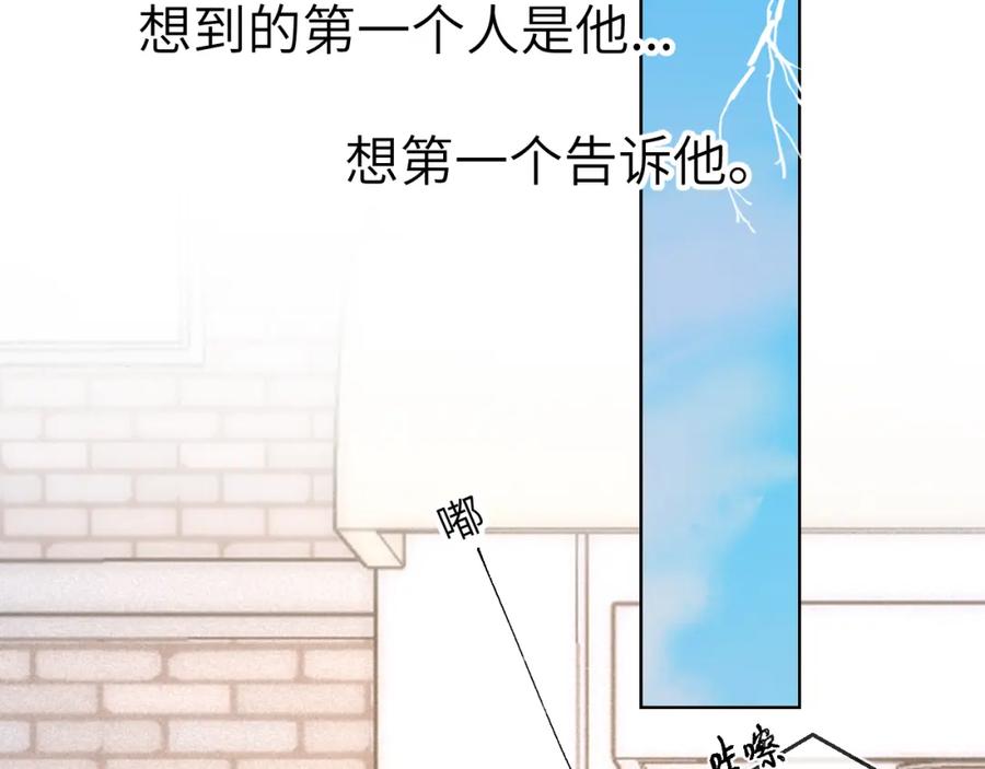 星辰于我 第111话 这份喜悦无法深刻传达 第50页