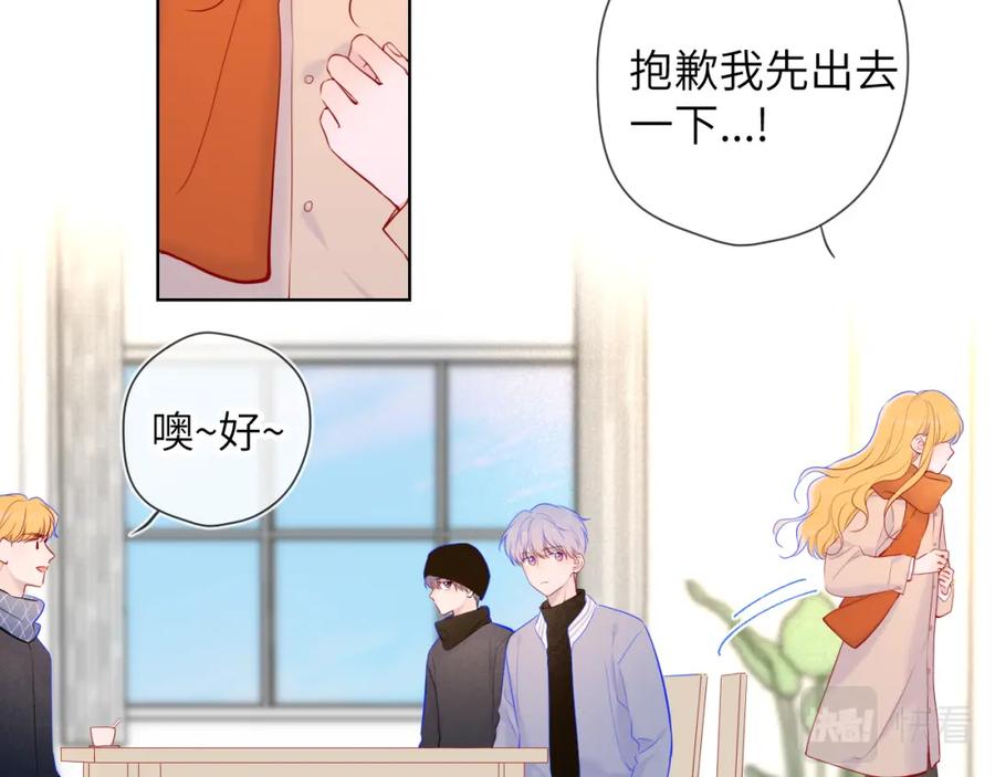星辰于我 第111话 这份喜悦无法深刻传达 第48页