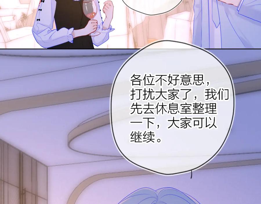 星辰于我 第112话 颁奖典礼 第60页