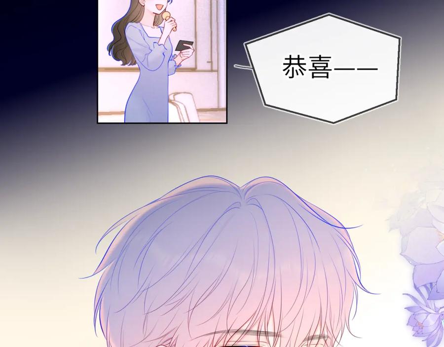 星辰于我 第112话 颁奖典礼 第36页