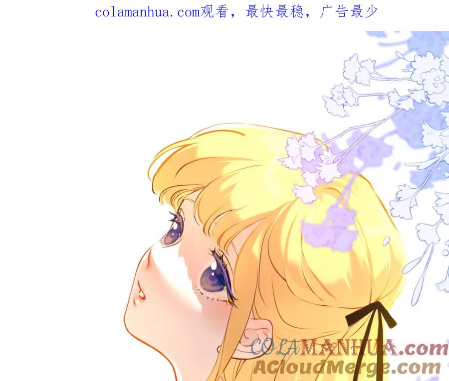 星辰于我 第113话 哄我 第1页
