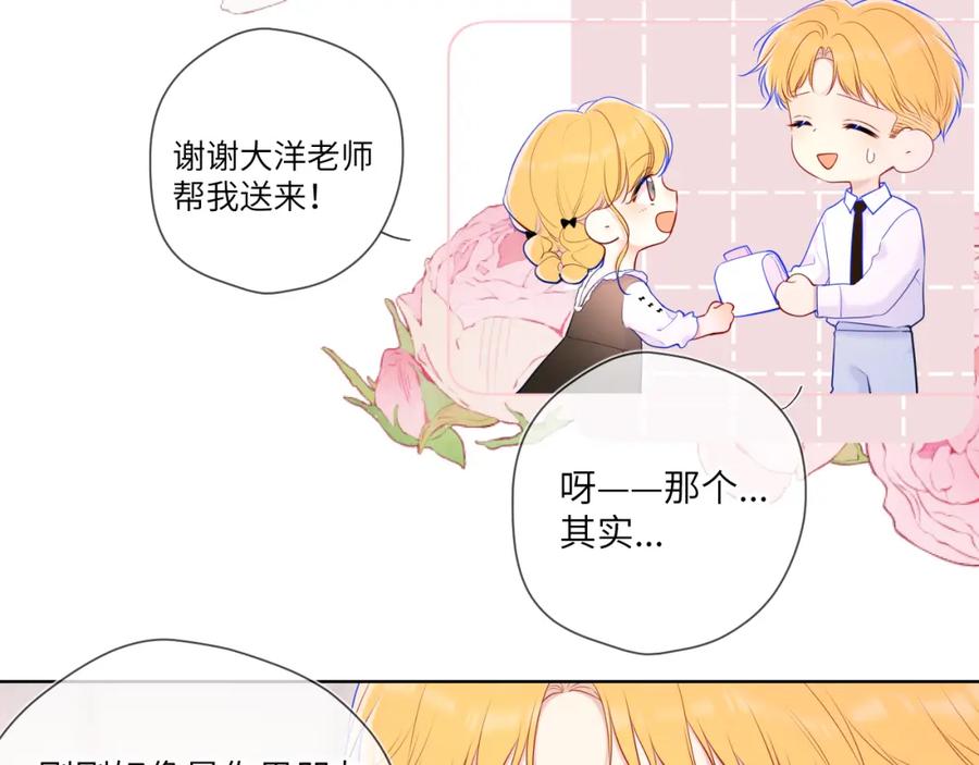 星辰于我 第113话 哄我 第27页