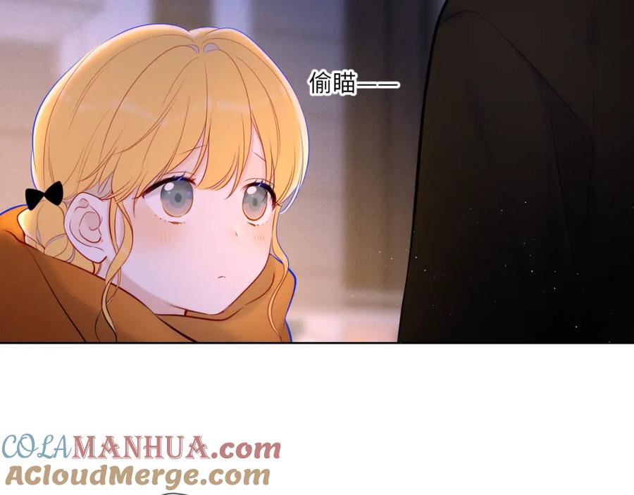 星辰于我 第113话 哄我 第61页