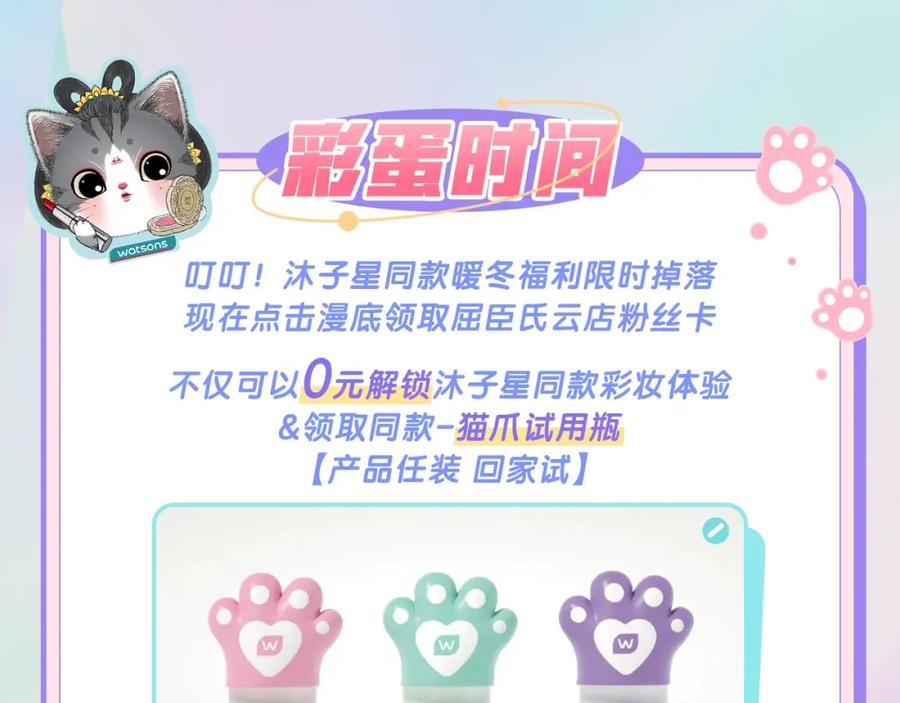 星辰于我 第113话 哄我 第92页