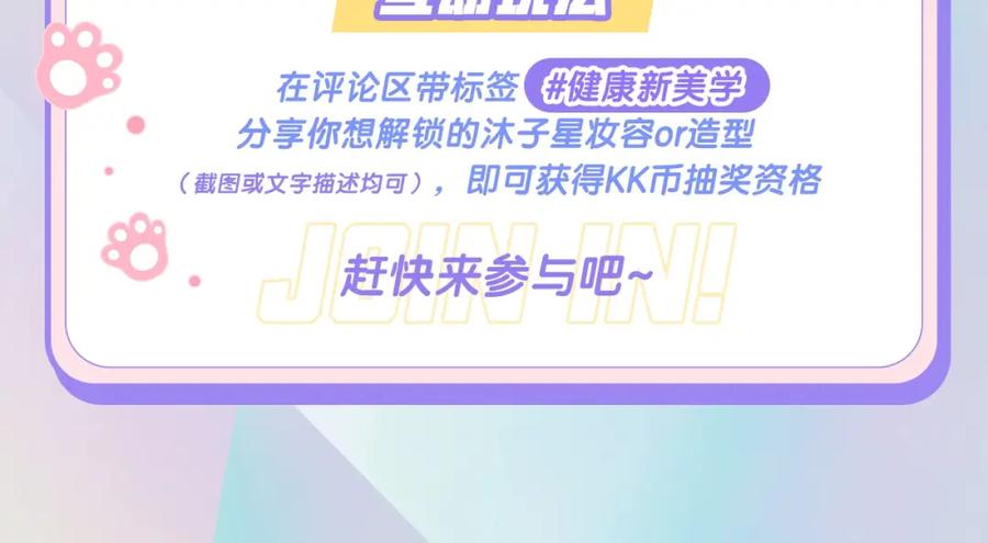 星辰于我 第113话 哄我 第95页