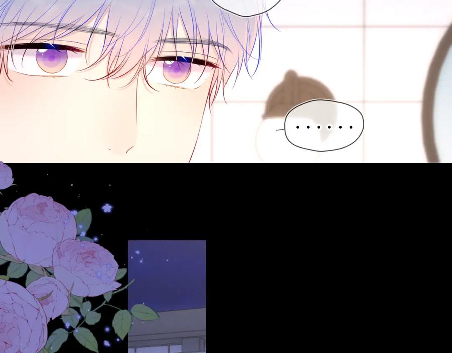 星辰于我 第113话 哄我 第31页