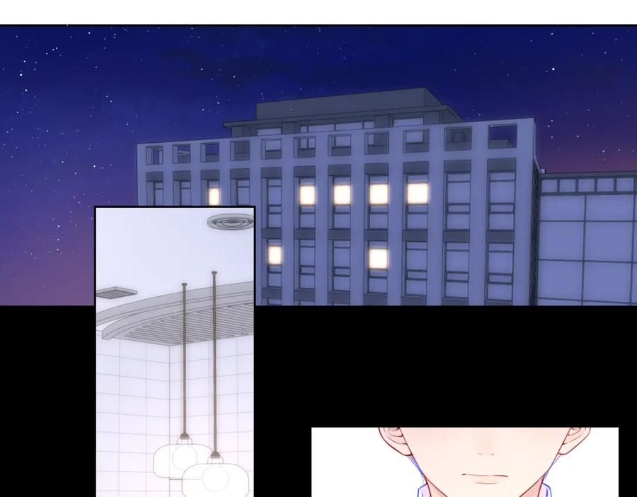 星辰于我 第113话 哄我 第4页