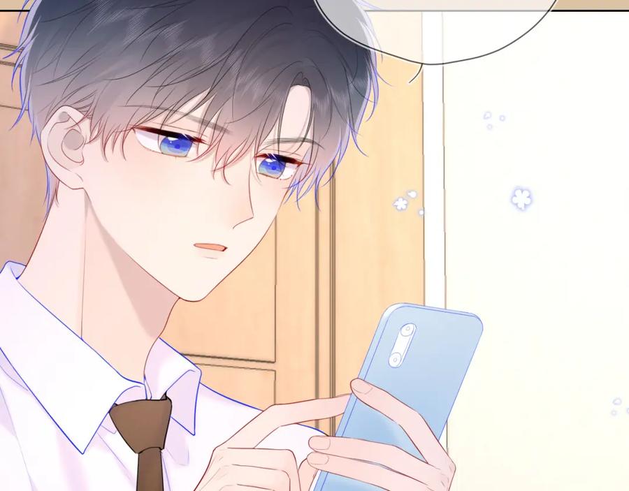 星辰于我 第113话 哄我 第76页