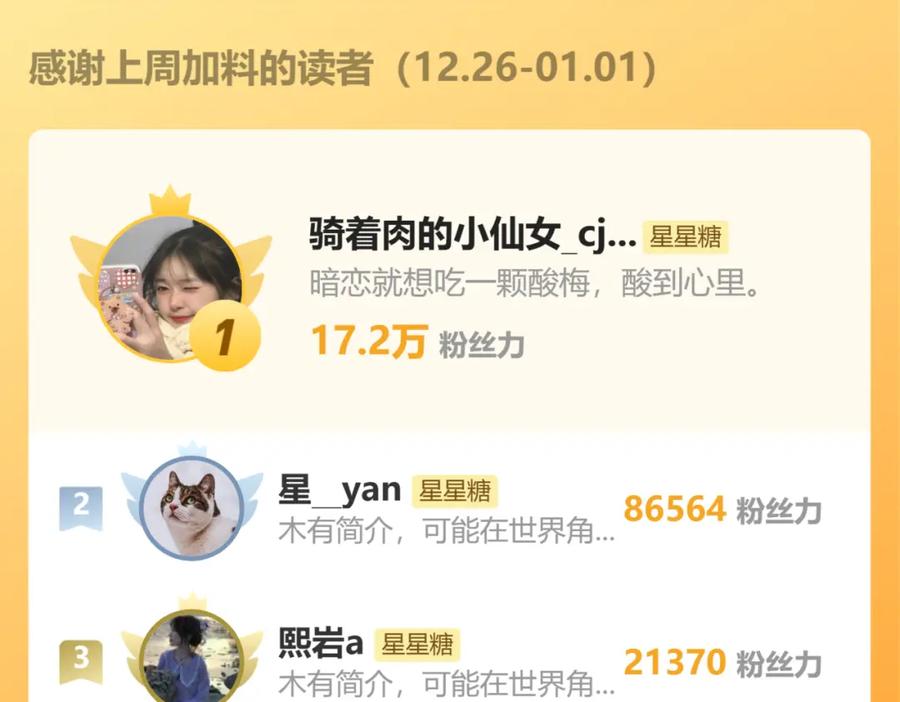 星辰于我 第114话 我好想你啊 第65页
