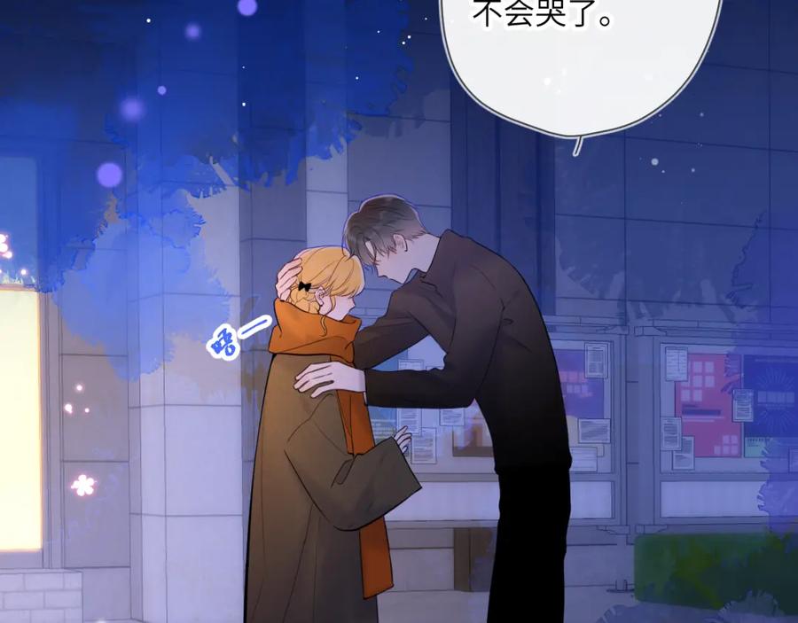 星辰于我 第114话 我好想你啊 第56页