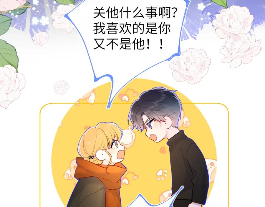 星辰于我 第114话 我好想你啊 第35页