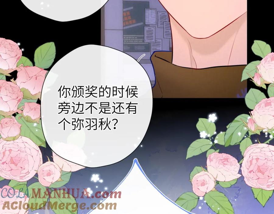 星辰于我 第114话 我好想你啊 第34页