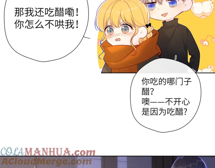 星辰于我 第114话 我好想你啊 第28页