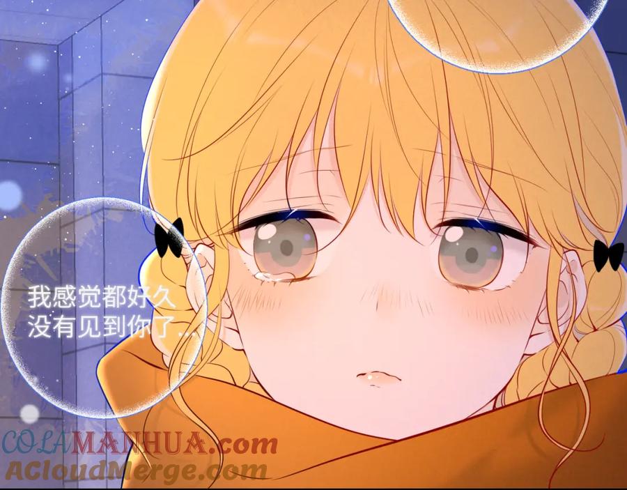星辰于我 第114话 我好想你啊 第40页