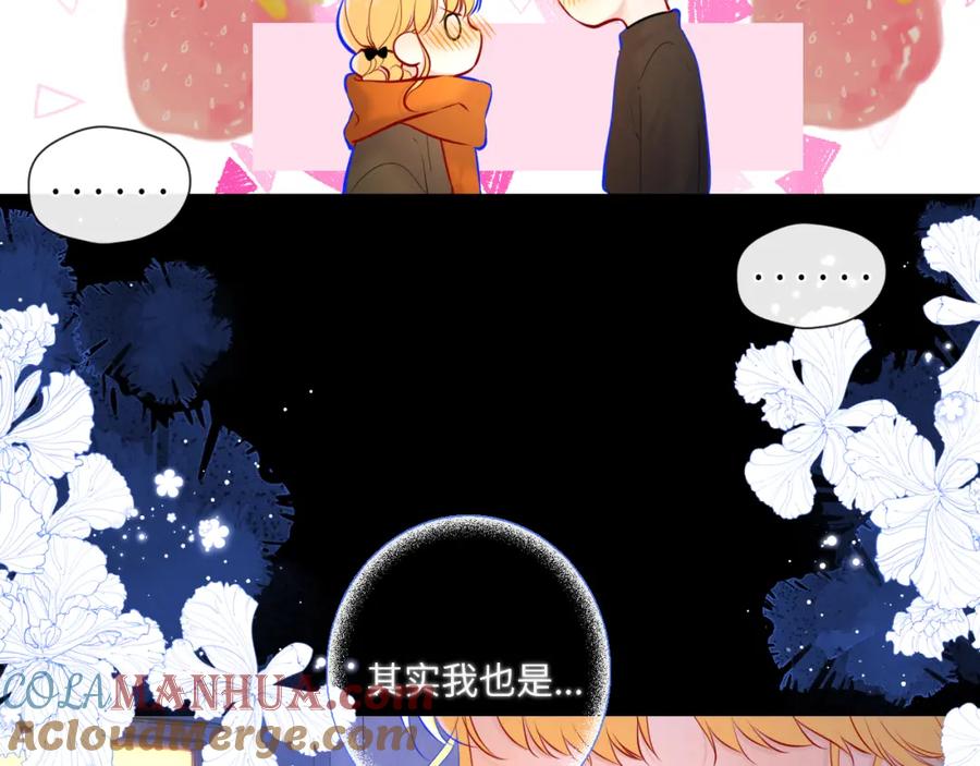 星辰于我 第114话 我好想你啊 第37页