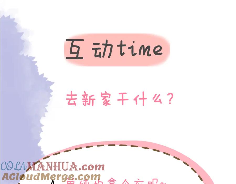 星辰于我 第114话 我好想你啊 第61页