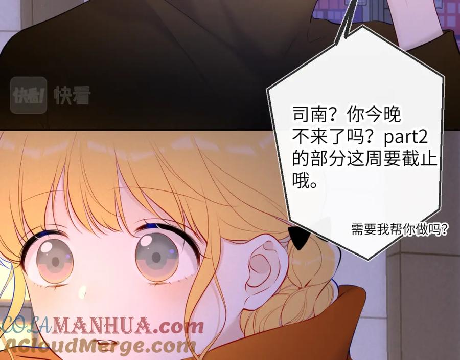 星辰于我 第114话 我好想你啊 第13页
