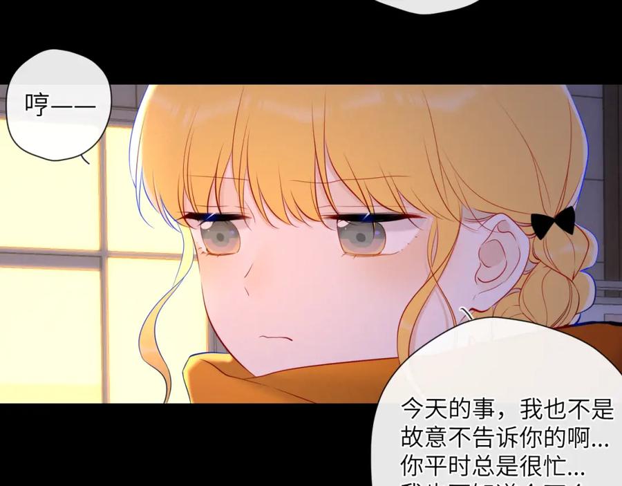 星辰于我 第114话 我好想你啊 第30页