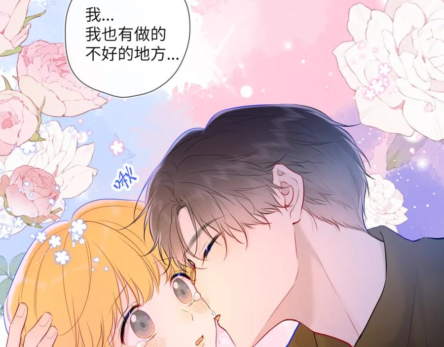 星辰于我 第114话 我好想你啊 第51页
