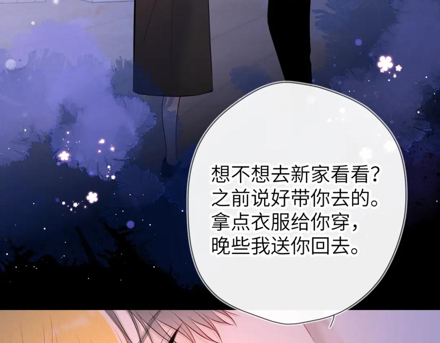 星辰于我 第114话 我好想你啊 第57页