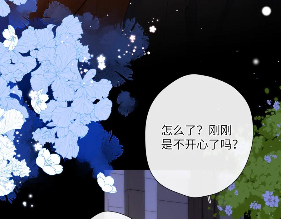 星辰于我 第114话 我好想你啊 第24页