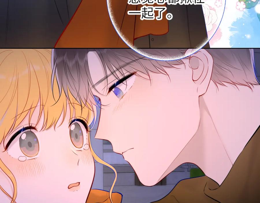 星辰于我 第114话 我好想你啊 第53页