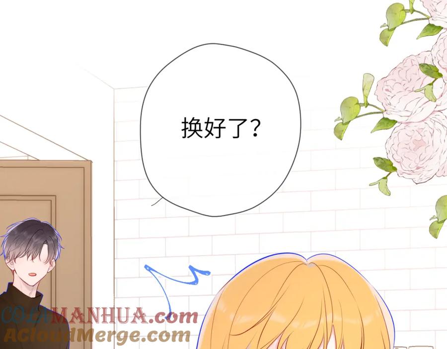 星辰于我 第115话 一张床怎么睡？ 第37页