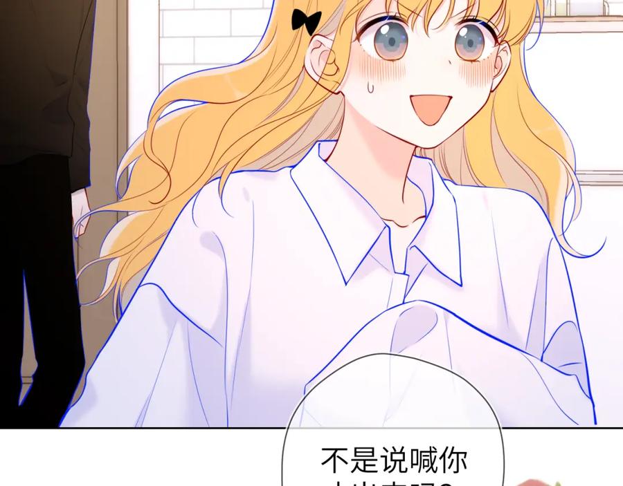 星辰于我 第115话 一张床怎么睡？ 第38页
