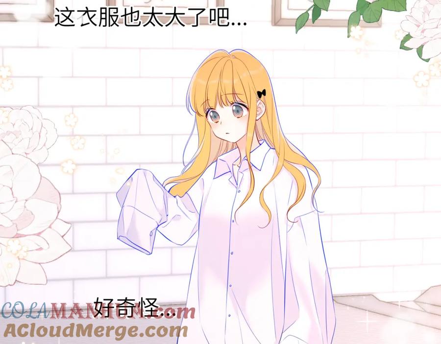 星辰于我 第115话 一张床怎么睡？ 第34页