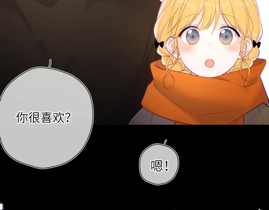 星辰于我 第115话 一张床怎么睡？ 第8页