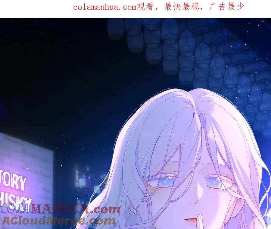 星辰于我 第115话 一张床怎么睡？ 第1页