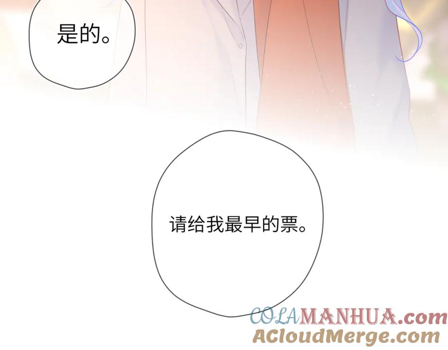 星辰于我 第115话 一张床怎么睡？ 第61页