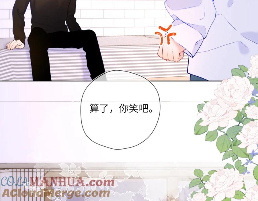 星辰于我 第115话 一张床怎么睡？ 第43页