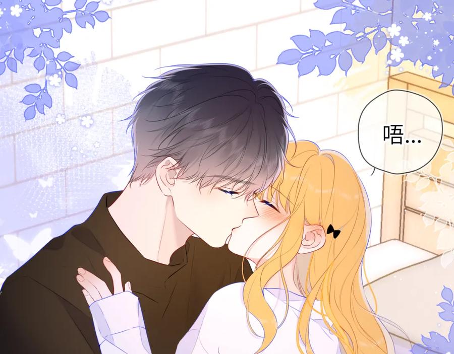 星辰于我 第115话 一张床怎么睡？ 第53页